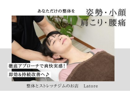 ラトレ(Latore)の写真