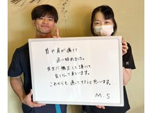 整体院 元 光の森店/首肩の痛みが楽に