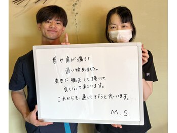 整体院 元 光の森店/首肩の痛みが楽に