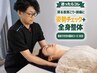 [迷ったらコレ]戻る首肩こり・頭痛に姿勢チェック+整体50分￥10,000→