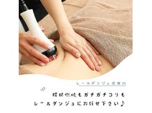 完全個室・都度払い・リラックスしながら理想の体型・お肌へ♪