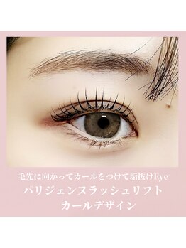 リアン ラッシュ 熊谷店(Rien Lash)/パリジェンヌ カールデザイン