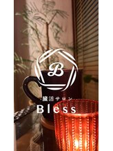 ブレス(Bless)/