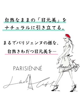 エンジェルラッシュ 蒲田店(Angel Lash)/パリジェンヌラッシュリフト