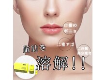 はりきゅう整骨院 あいごせの雰囲気（韓国美容！脂肪減レモンボトルで二重顎、口横ポニョ効果大！）