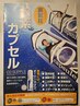 【セットでのご利用もおススメ】酸素カプセル30分　¥3300
