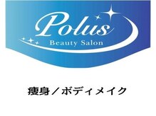 ポラス(Polus)/キャビゼロ／痩身&ボディメイク