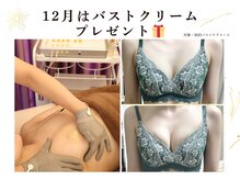 サイズ.下垂.横流れ何でもお任せ！葛西/浦安/行徳/市川/バスト