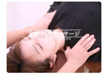 モナと雲と楽/全身-VIP-マッサージ肩