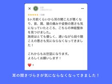 ちねん整体院/クチコミ