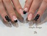 ●持ち込み　シンプルデザイン　2hコース ￥8,000～￥9,000