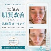 ビゼン(BIZEN)