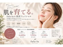 フルール(fulu-lu)