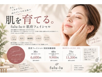 フルール(fulu-lu)の写真
