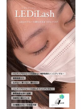 トゥー(two.)/グルーをLEDで硬化するエクステ