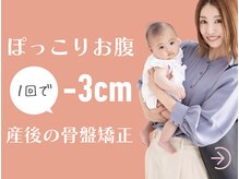 整体ゆうり 桂川店/骨盤矯正で歪みを整える