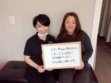 学園の森整体院/お客様の声