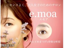 エモア(e.moa)