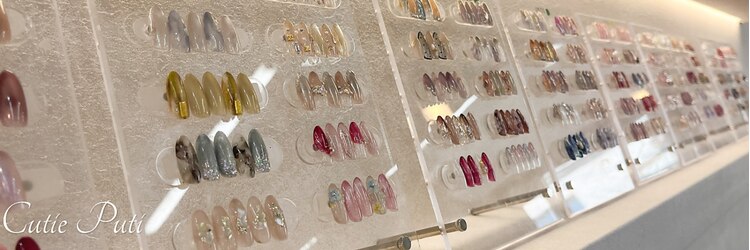 キューティプティ新宿のサロンヘッダー
