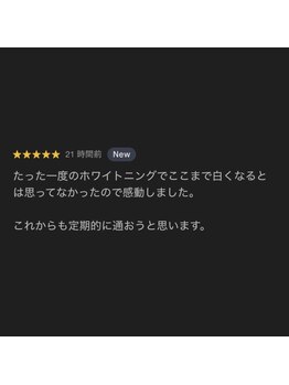 ホワイトニングショップ 津田沼店/お客様の口コミ