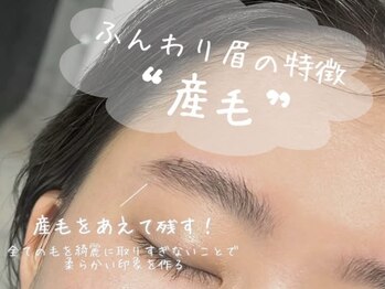 ハリウッドブロウリフト ワクシー 青山店(HOLLYWOOD BROW LIFT WAXYYY.)/ふんわり眉の特徴は産毛♪