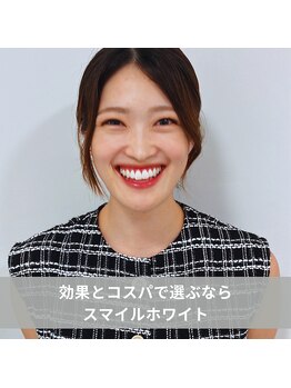 スマイルホワイト 練馬店/お客様photo
