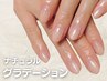 【うる艶ジェル】　グラデーションorワンカラー
