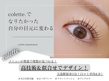 コレット 玉造店(colette.)
