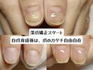 ジェルネイルで自爪育成3ヶ月