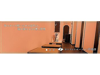 サンリラクゼーション 相模大野店/系列店：町田店