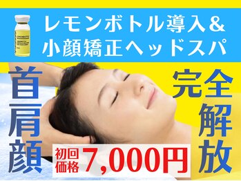 マイスター整体院 天神院