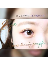 アリスビューティーコンプレックス 小樽店(ARIS BEAUTYCOMPLEX)/似合わせまつ毛パーマ◎流し目