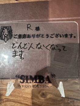 シンバ 南草津店(SIMBA)/お客様からのお声