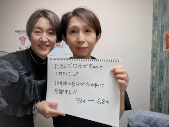 天使のしずく/たるんだ口元がきゅっと上向きに