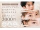 ゴートアイ(GOAT Eye)の写真