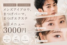 ゴートアイ(GOAT Eye)