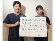 整体院 元 光の森店/陸上中の腰痛改善へ