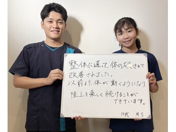整体院 元 光の森店/陸上中の腰痛改善へ