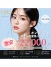 ＼（予約殺到!!）"顎ピタオンダ80万kj" ×小顔温コルギ×水玉水分管理／