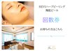 回数券でのご予約はこちらから