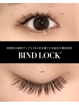 パキラ(Pachira)の写真/【高持続まつエク】BINDLOCKはエク派の方におすすめ!ナチュラルからボリュームまでデザイン自由自在◎