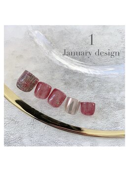 1月定額キャンペーン