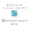 ホワイトニングビューティー 松戸店(Whitening Beauty)のお店ロゴ