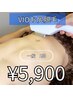 【メンズ脱毛】　VIOお尻脱毛　　1回　一般　5900円　