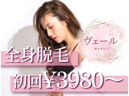 ヴェールの写真