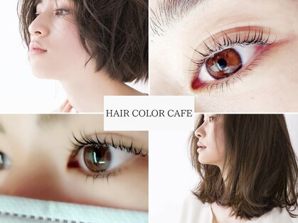 ヘアカラーカフェ 楠葉店(HAIR COLOR CAFE)の写真