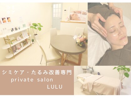 ルル(LULU)の写真
