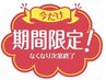 今だけ割☆タイ古式マッサージ&ヘッド/フット95分¥9500→¥8000月間パス併用OK
