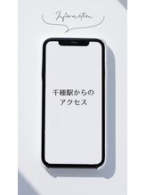 おん/千種駅からの道順