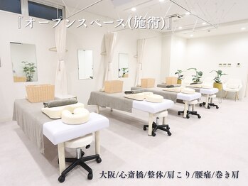 アロエ鍼灸整体院/院内風景